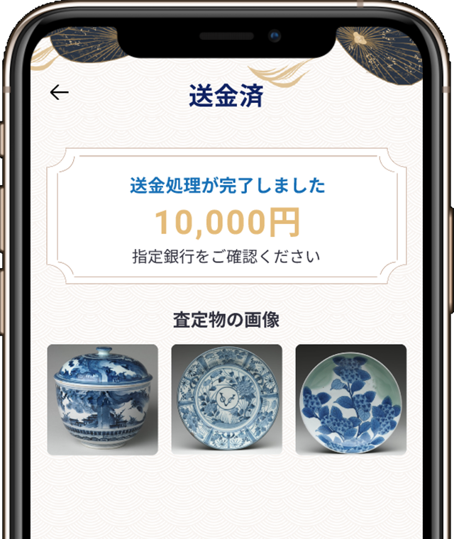 アプリの送金ページ画像