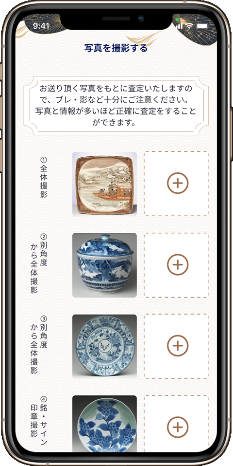 アプリの写真撮影ページ画像